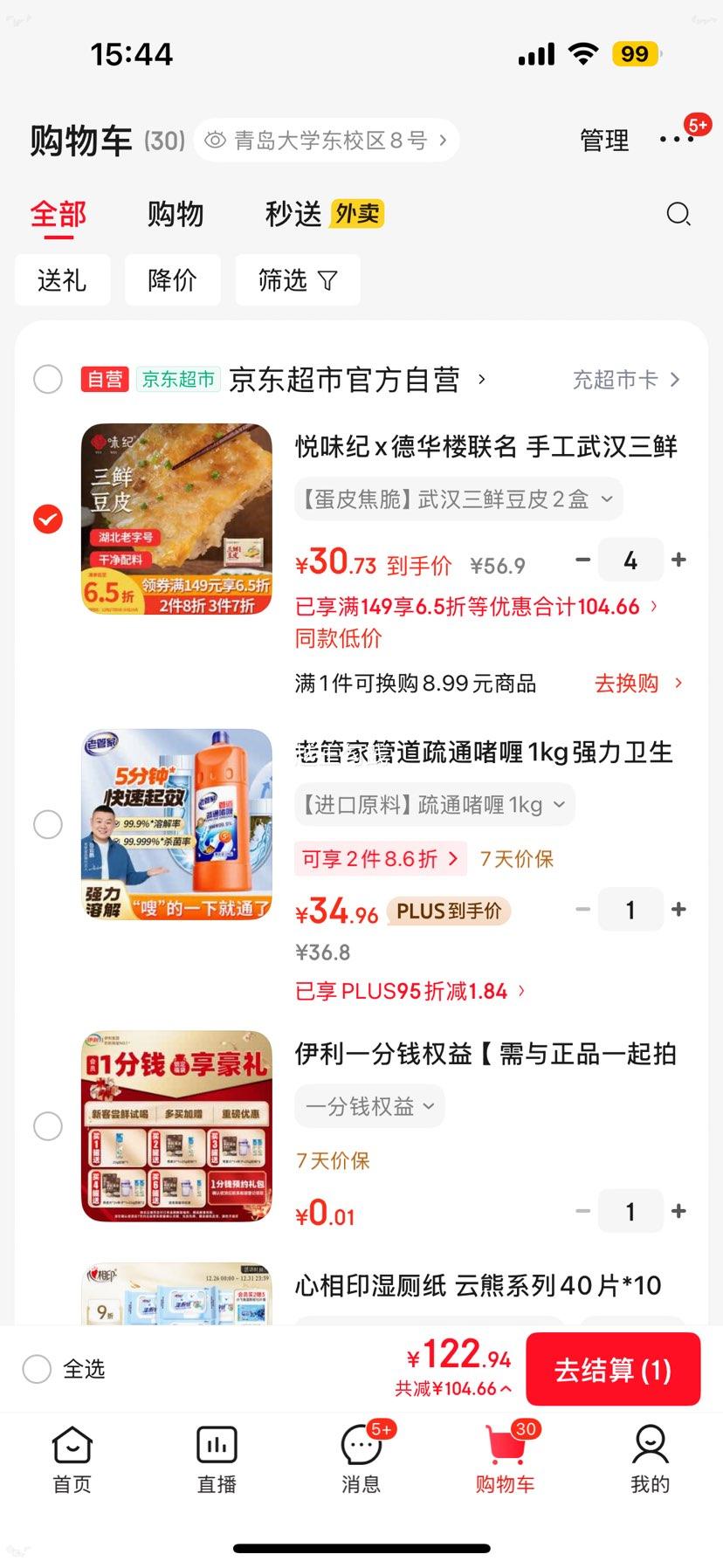 ��ζ��x�»�¥���� �ֹ��人���ʶ�Ƥ 270g*2�� �������ֺ� �����ʳ�Ż�֤��