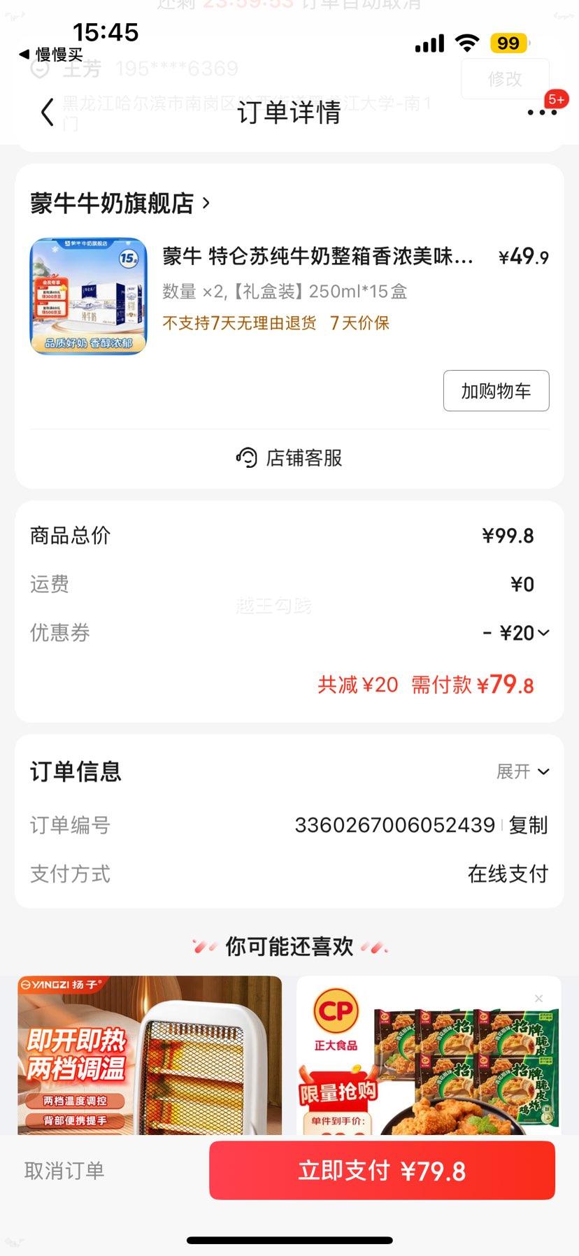 ������ ȫ֬��ţ�� ����ש����װ 250ml 15���Ż�֤��