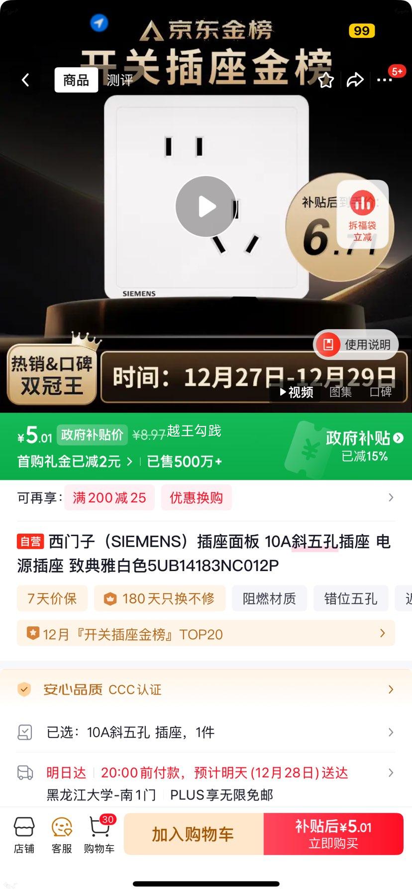 ������ 10Aб��ײ��� ��Դ���� �µ��Ű�ɫ 5UB14183NC012P�Ż�֤��