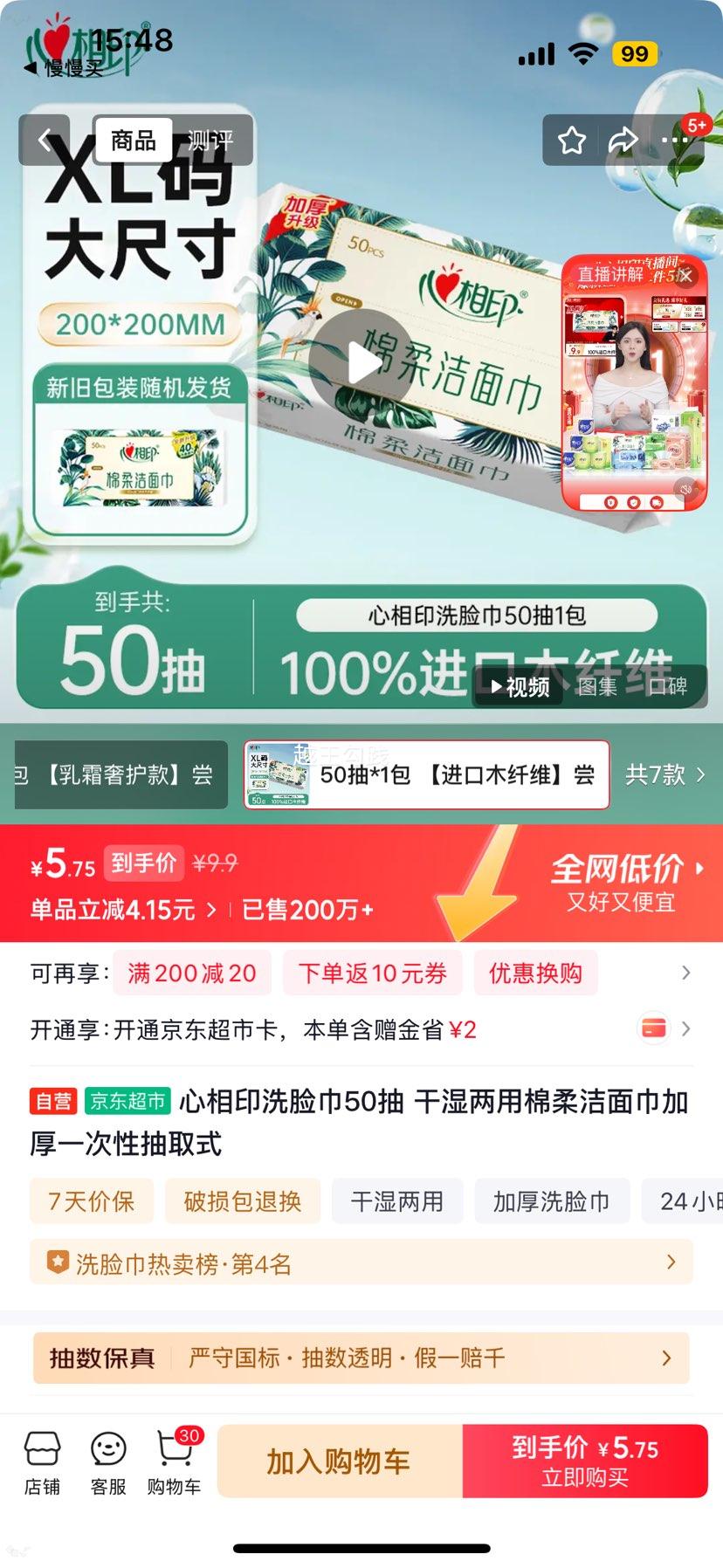 ����ӡ ϴ����50�� ��ʪ������������ �Ӻ�һ���Գ�ȡʽ�Ż�֤��