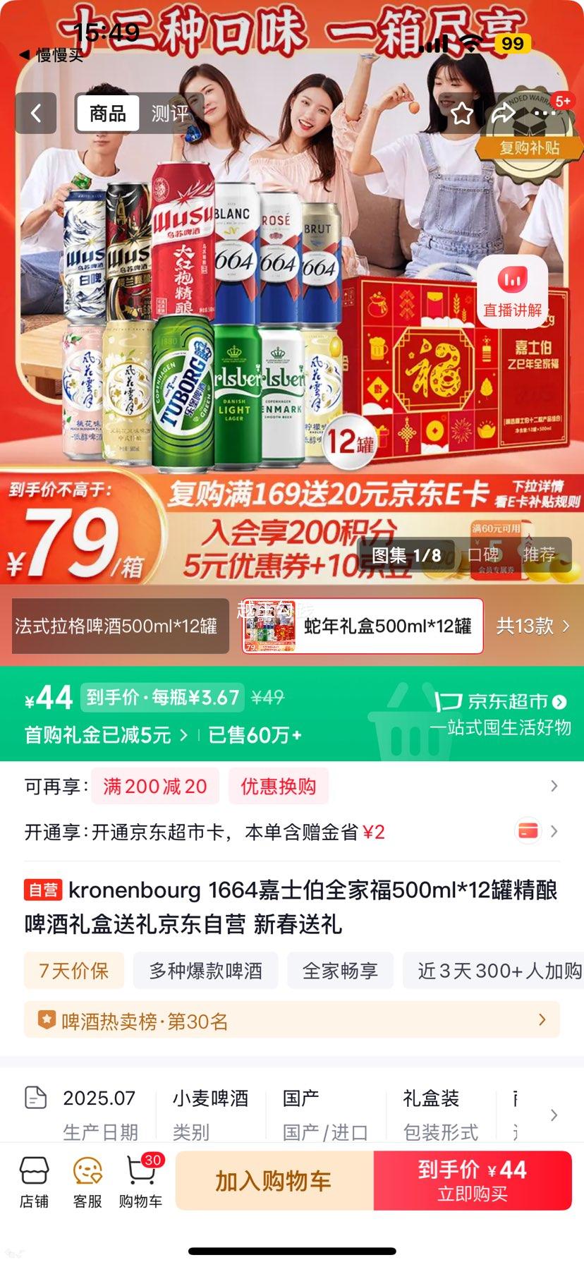 Kronenbourg 1664 ��ʿ��ȫ�Ҹ� ����ơ�� 500ml*12�� ���װ �´������Ż�֤��