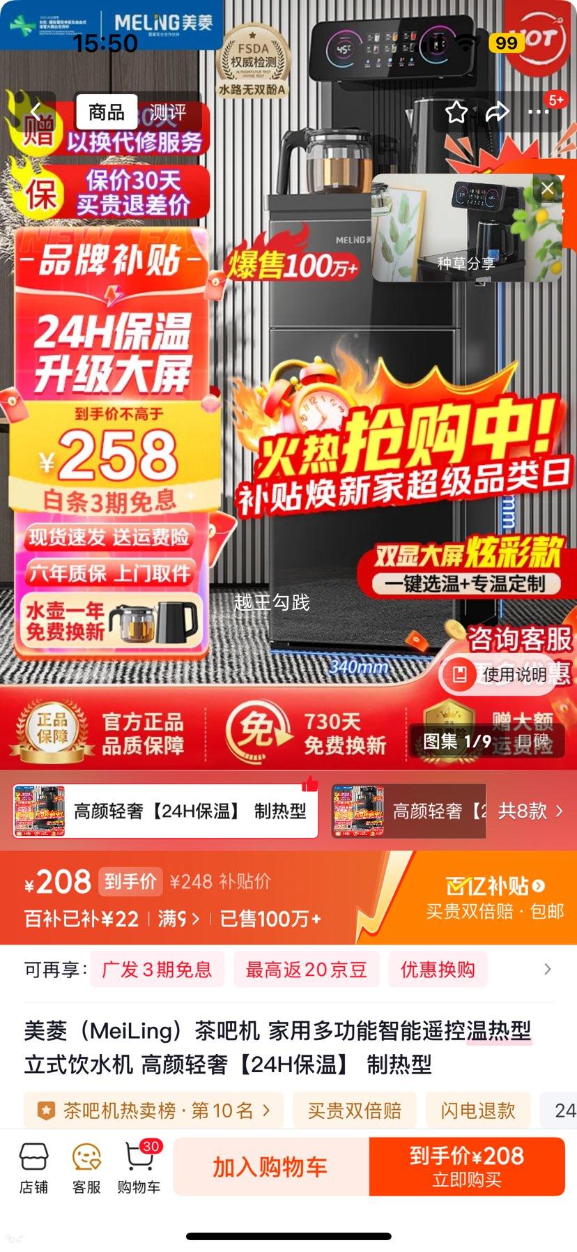 ���� ��ɻ� ���ö๦������ң����������ʽ��ˮ�� 24H���� �������Ż�֤��