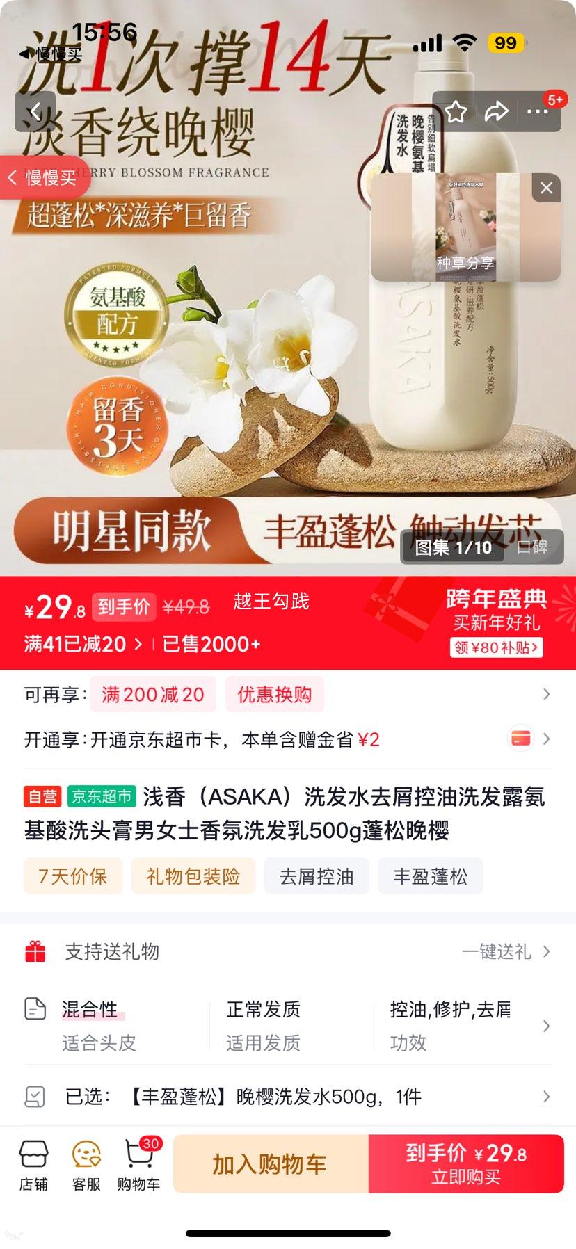 ǳ�� ASAKA ϴ��ˮȥм���Ͱ�����ϴ���� 500g ������ӣ����Ż�֤��