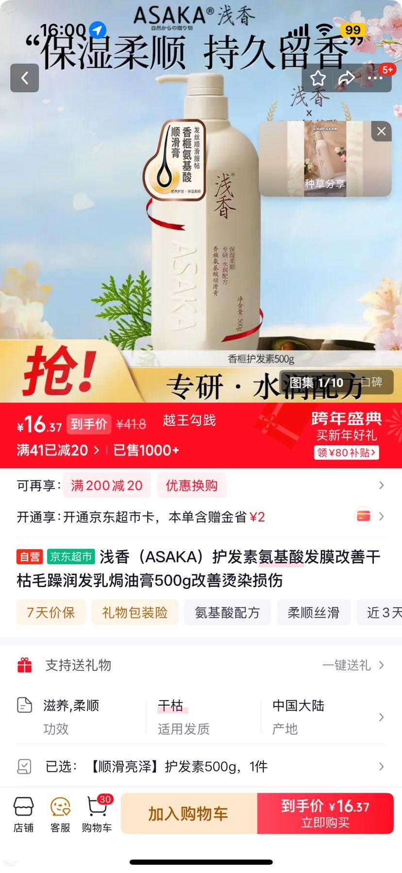 ǳ�� ASAKA �����ذ����ᷢĤ ����h�͸� 500g ������Ⱦ�����Ż�֤��