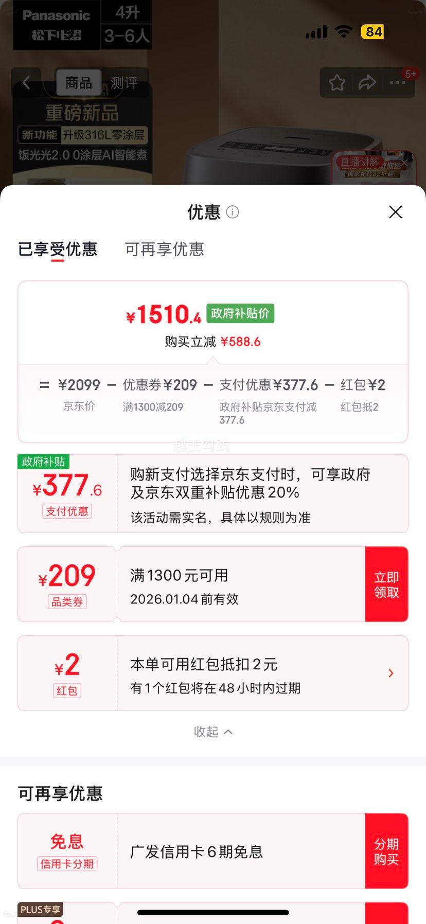 ���� SR-HNS152-W �����2.0�緹�� 4L��Ϳ��IH���� һ����Ч 4-5�����Ż�֤��