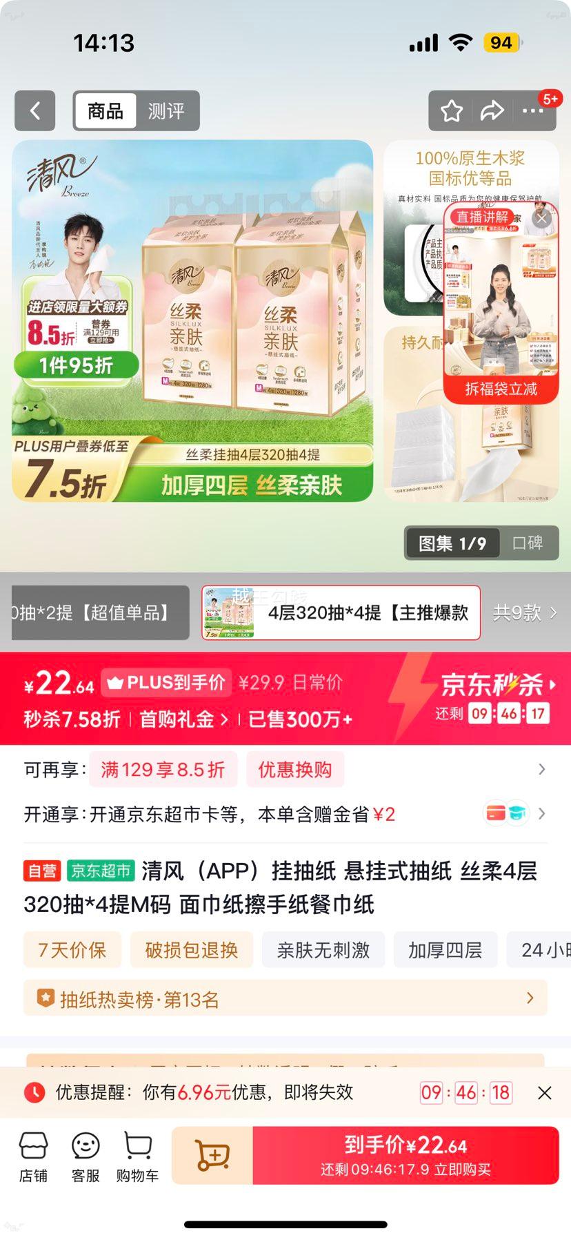 ��� ����ʽ��ֽ ˿��4��320��*4�� M�� ���ֽ�ͽ�ֽ����ֽ�Ż�֤��