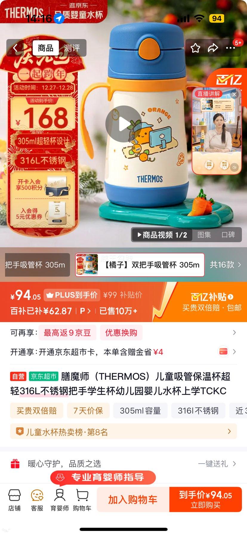 ��ħʦ TCKC ��ͯ���ܱ��±� 316L����ְ��� ѧ���׶�԰Ӥ��ˮ�� ��ѧ���Ż�֤��