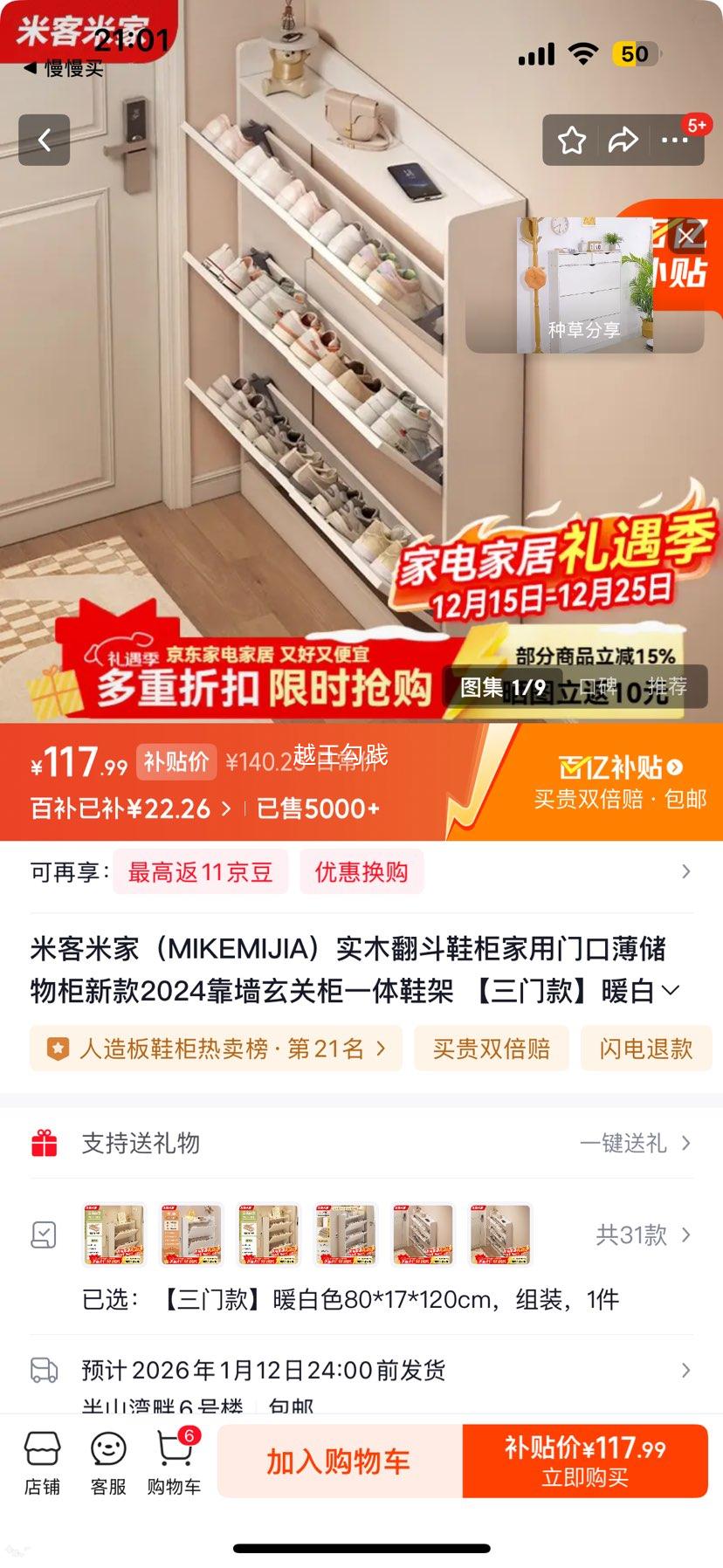 �׿��׼� ʵľ����Ь�� ���ſ� ů��ɫ 80*17*120cm ��װ�Ż�֤��