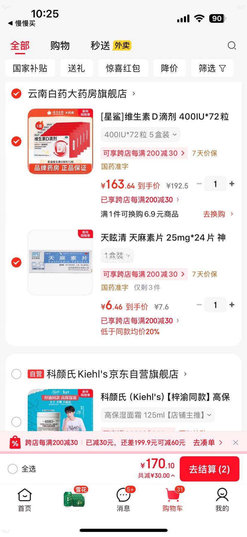 ���� ά����D�μ� 400IU*72�� 5��װ�Ż�֤��