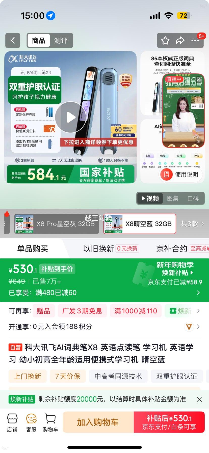 �ƴ�Ѷ�� AI�ʵ��X8 Ӣ������ ѧϰ�� ����� ��С����ȫ���������Ż�֤��