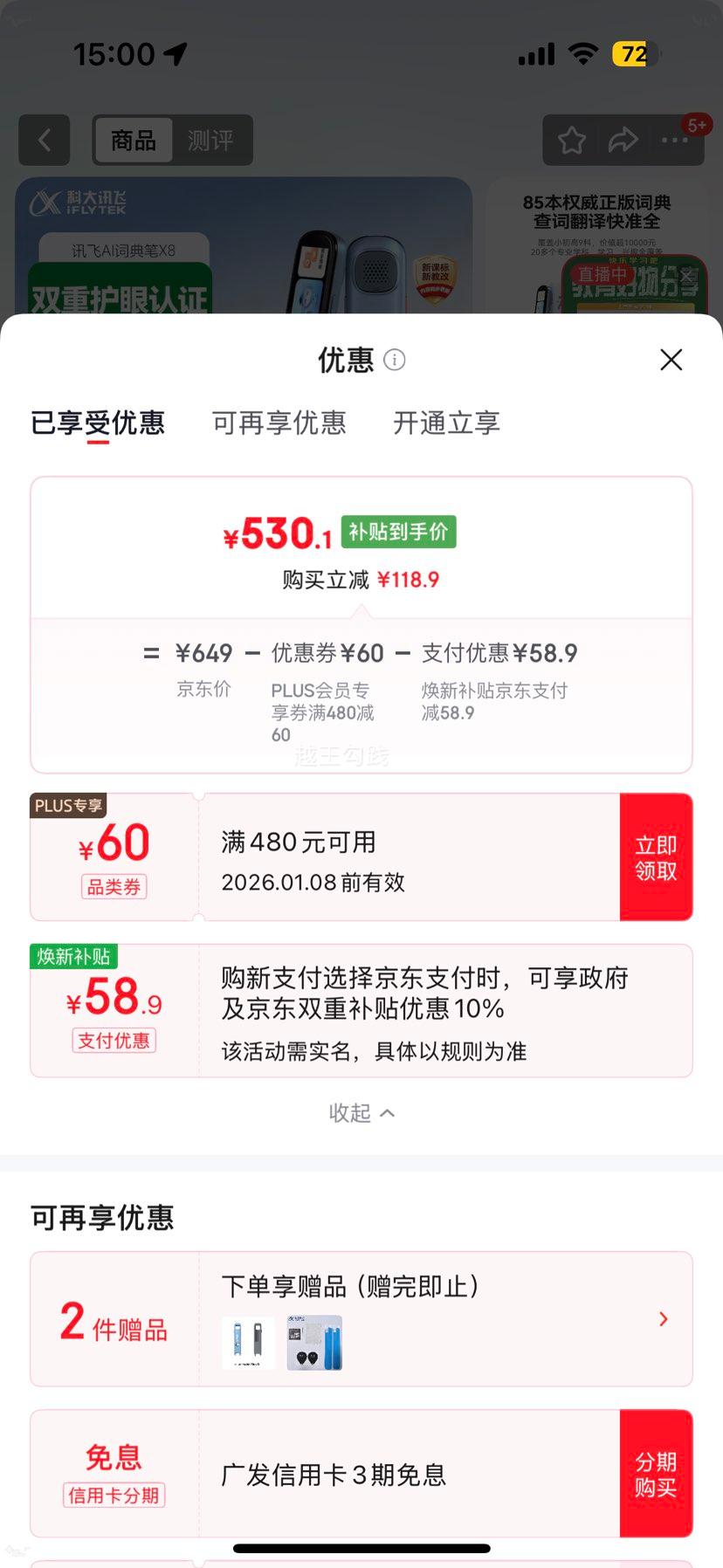 �ƴ�Ѷ�� AI�ʵ��X8 Ӣ������ ѧϰ�� ����� ��С����ȫ���������Ż�֤��