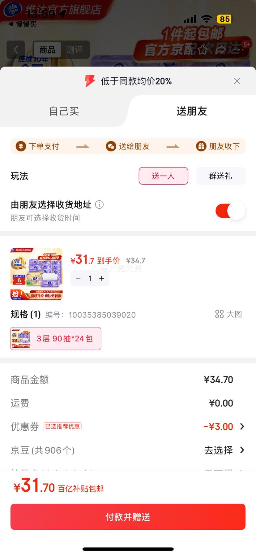 Vinda ά�� ����100�� 3��S�� ��ֽ 24���Ż�֤��