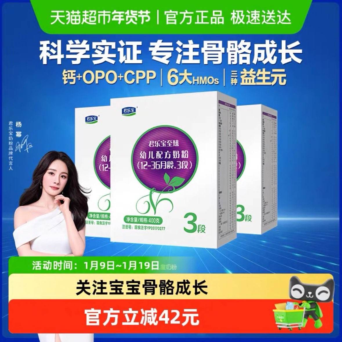 ���ֱ� ����3�� �׶��䷽�̷� 12-36���� CPP OPO 400g*3�� 92.49Ԫ(����ȯ)