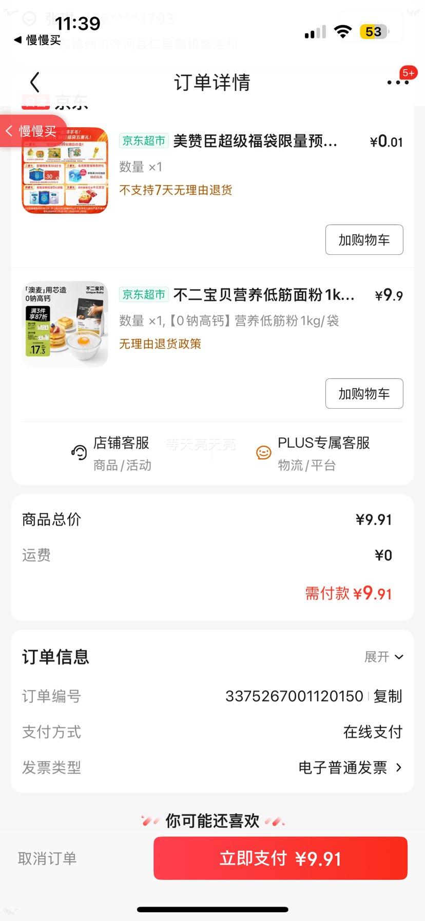 �������� Ӫ���ͽ���� 1kg ����決���� С��� Ӥ�׶���ʳ�Ż�֤��