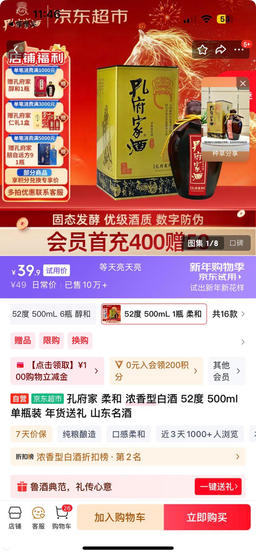 �׸��� ��� Ũ���Ͱ׾� 52�� 500ml ��ƿװ ɽ�������Ż�֤��