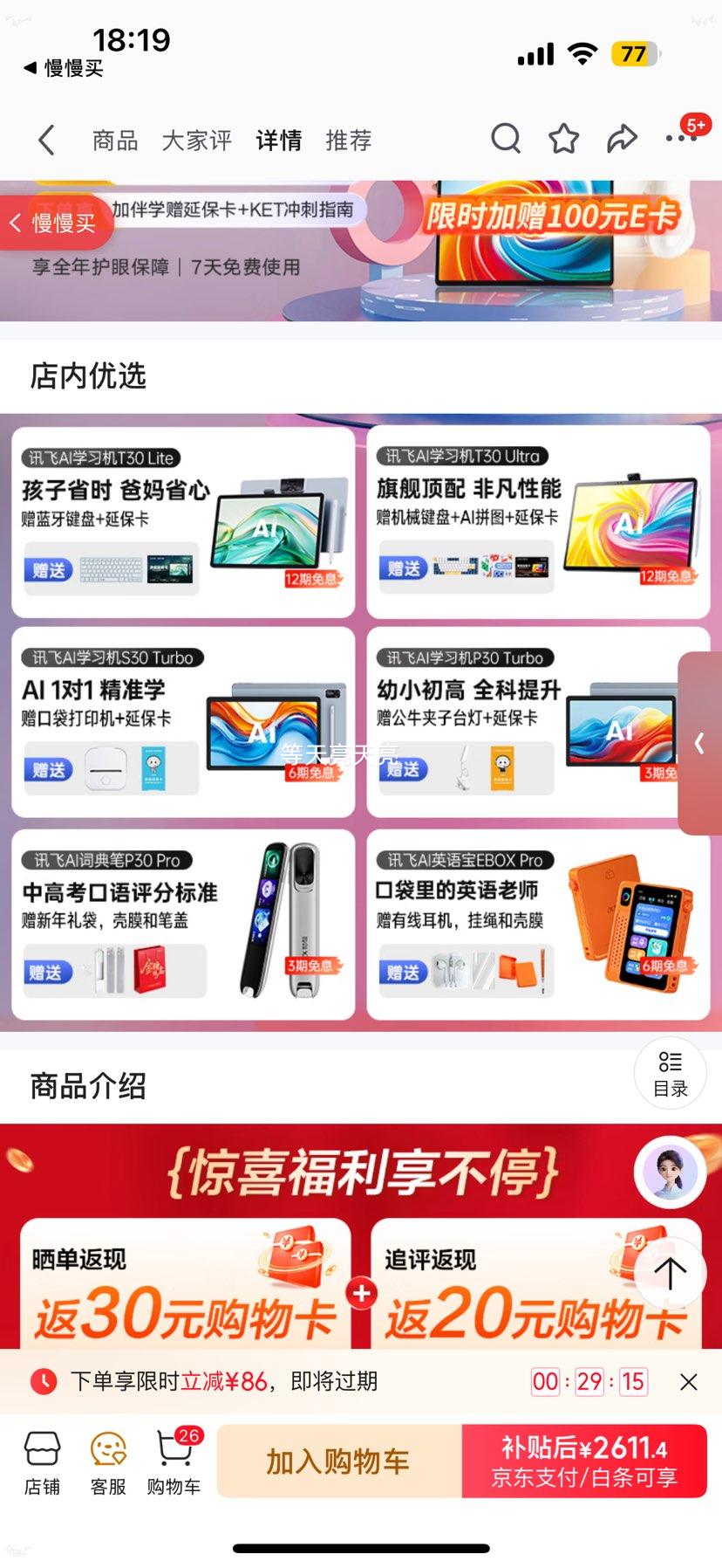 �ƴ�Ѷ�� P30 Turbo ѧϰ�� 11.97Ӣ�� 6+128G�Ż�֤��