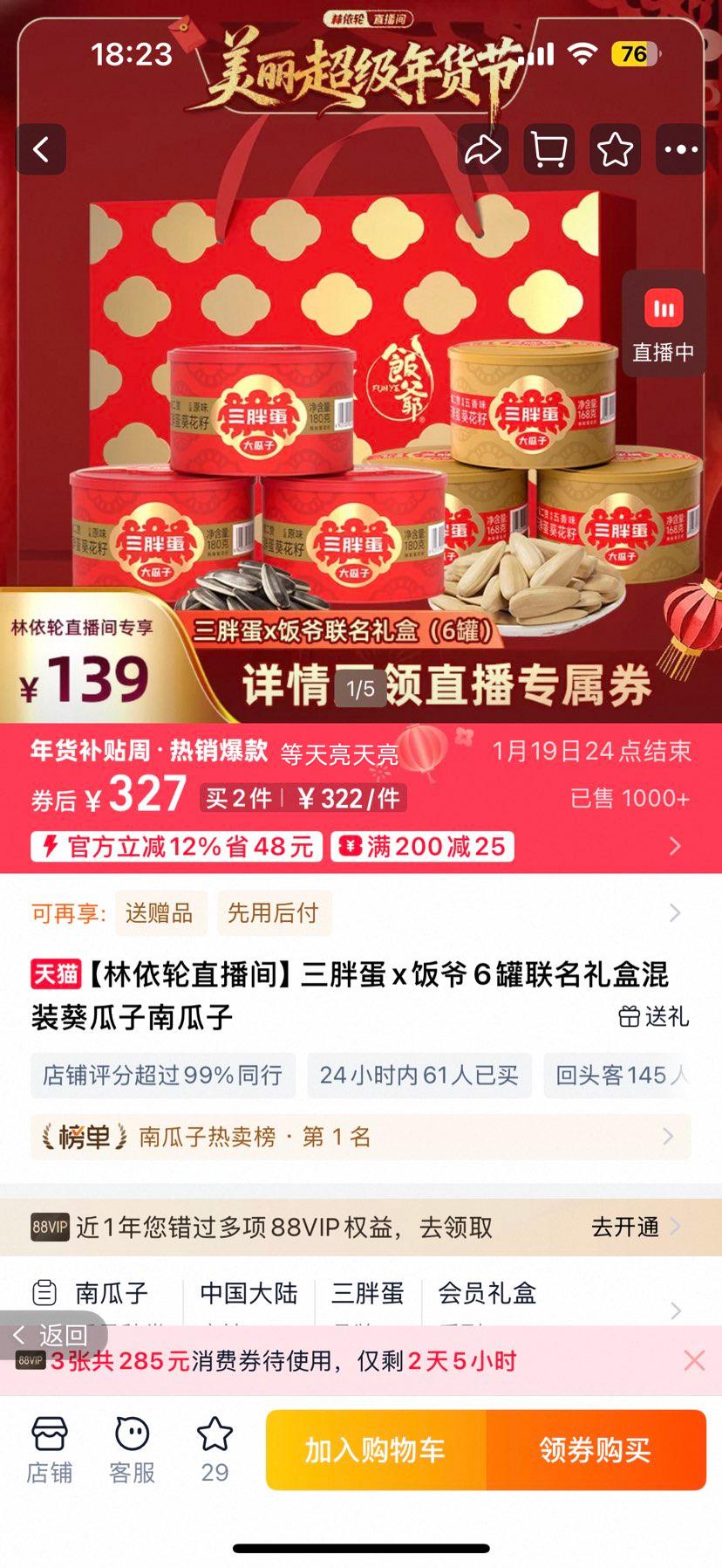 ���ֵ�x��ү ������л�װ�������Ϲ��� ԭζ������180g*6�� ����������Ż�֤��