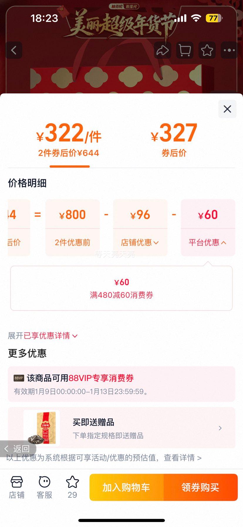 ���ֵ�x��ү ������л�װ�������Ϲ��� ԭζ������180g*6�� ����������Ż�֤��