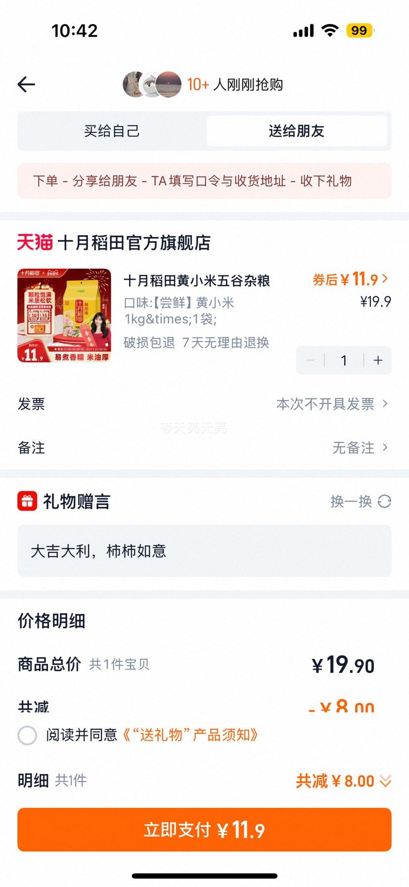 ʮ�µ��� ��С��������� С����С���� ��������� ���װ �ٷ��콢�Ż�֤��