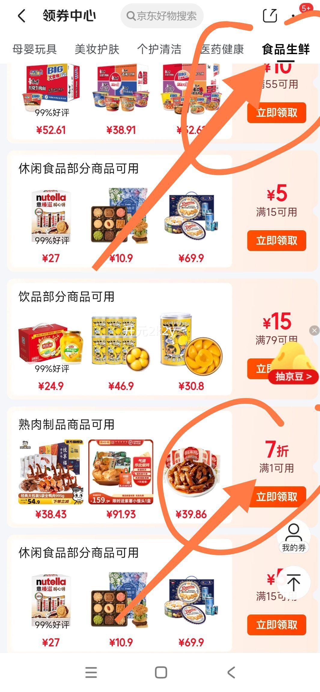 ���Ĵ� ����ţ���250g+��������ţ��250g ����С��װ �����ز���ʳ �л����ֺ��Ż�֤��