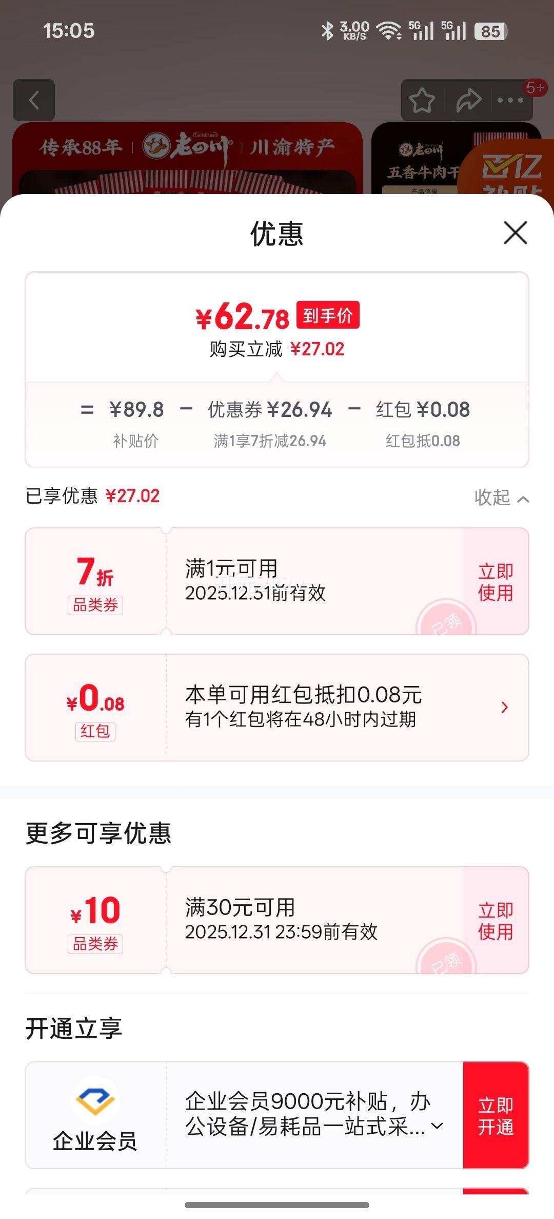 ���Ĵ� ����ţ���512g ����С��װ �л����ֺ� �ز���ʳ�Ż�֤��