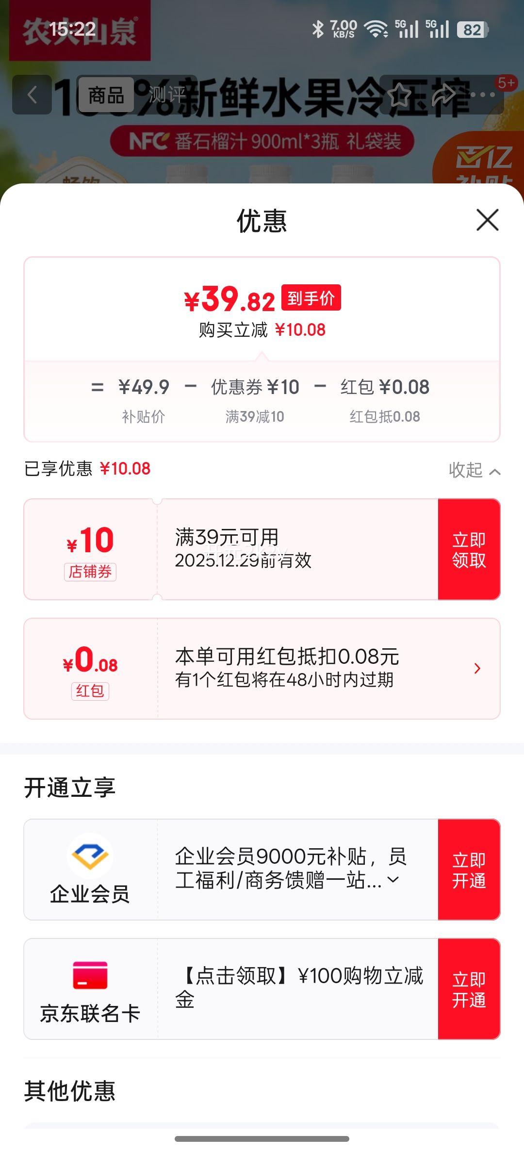 ũ��ɽȪ NFC���¹�֭ ��ʯ����֭ 900ml*3ƿ ���װ�Ż�֤��