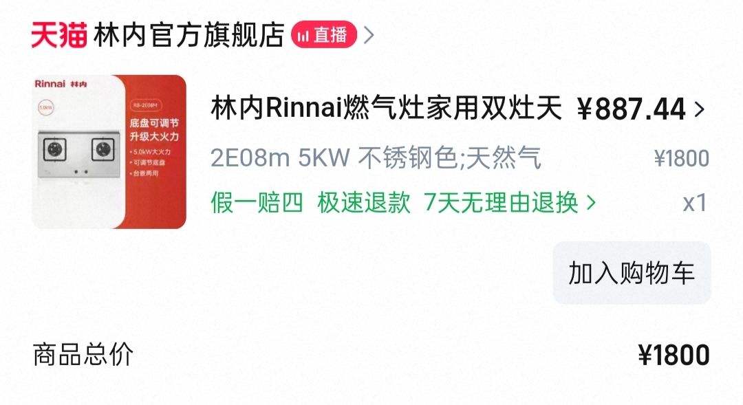 ڣRinnaiȼҵҲ20%5kW˫ͻǶʽһЧȻ ɵ2E08MŻ֤