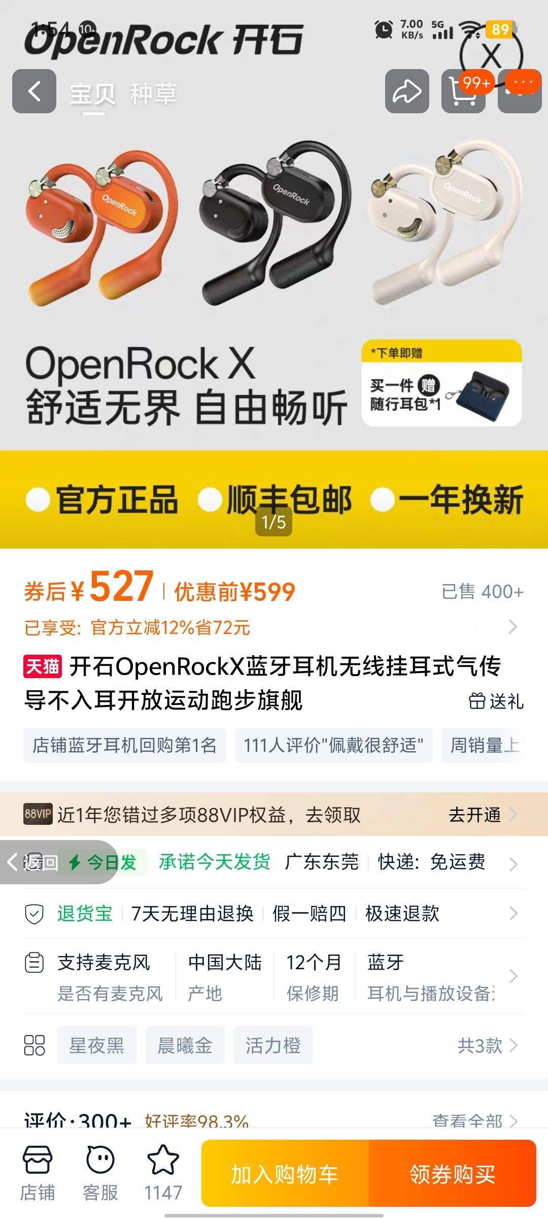 ��ʯOpenRockX�����������߹Ҷ�ʽ����������������˶��ܲ��콢�Ż�֤��