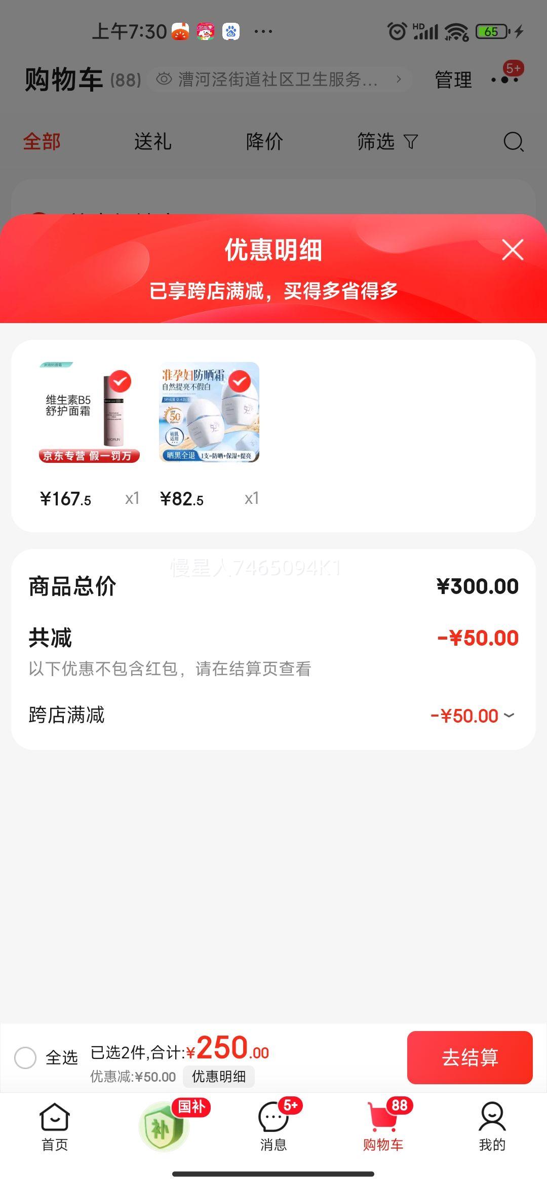 LiLiA׼�и���ɹ˪�������費�ٰ׷�������Ůʿ��ɹ��������һ�ﶬ�� ˮ����͸��ɹ˪50g*2֧ 45g�Ż�֤��