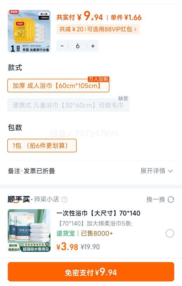 ������ һ����ԡ�� �Ӻ�Ӵ� ���α�Я ������װ �������оƵ�ר���Ż�֤��