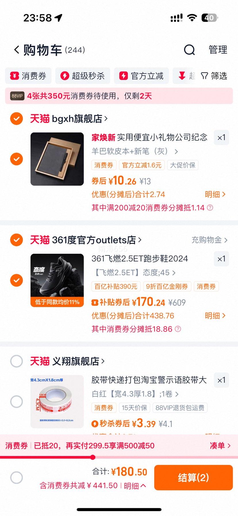 361 ȼ2.5ET ڰʿ ȫ˰ пЬ 672442207Ż֤