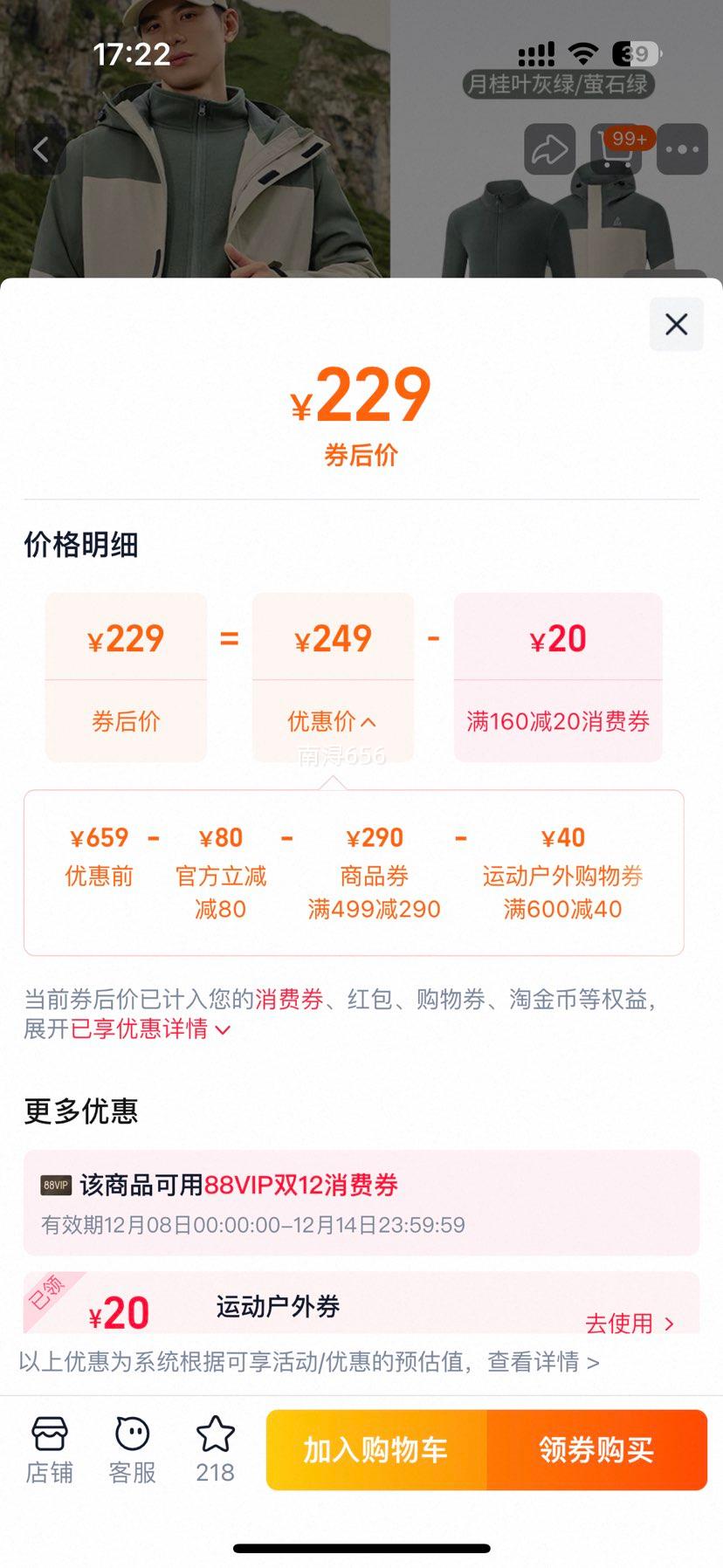 361 ɽpro  һ ŮͬˮӺ 632433602Ż֤