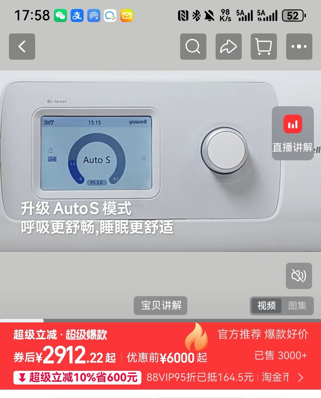 ��Ծ�����������޴�����˯����ͣ�ۺ���ֹ����˫ˮƽ���������� 3591Ԫ