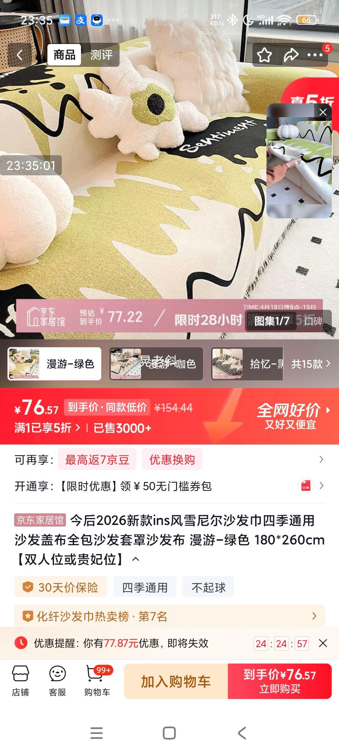 ���� ѩ���ɳ���� ȫ��ɳ������ 180*260cm ˫��λ/����λ ��ɫ�Ż�֤��