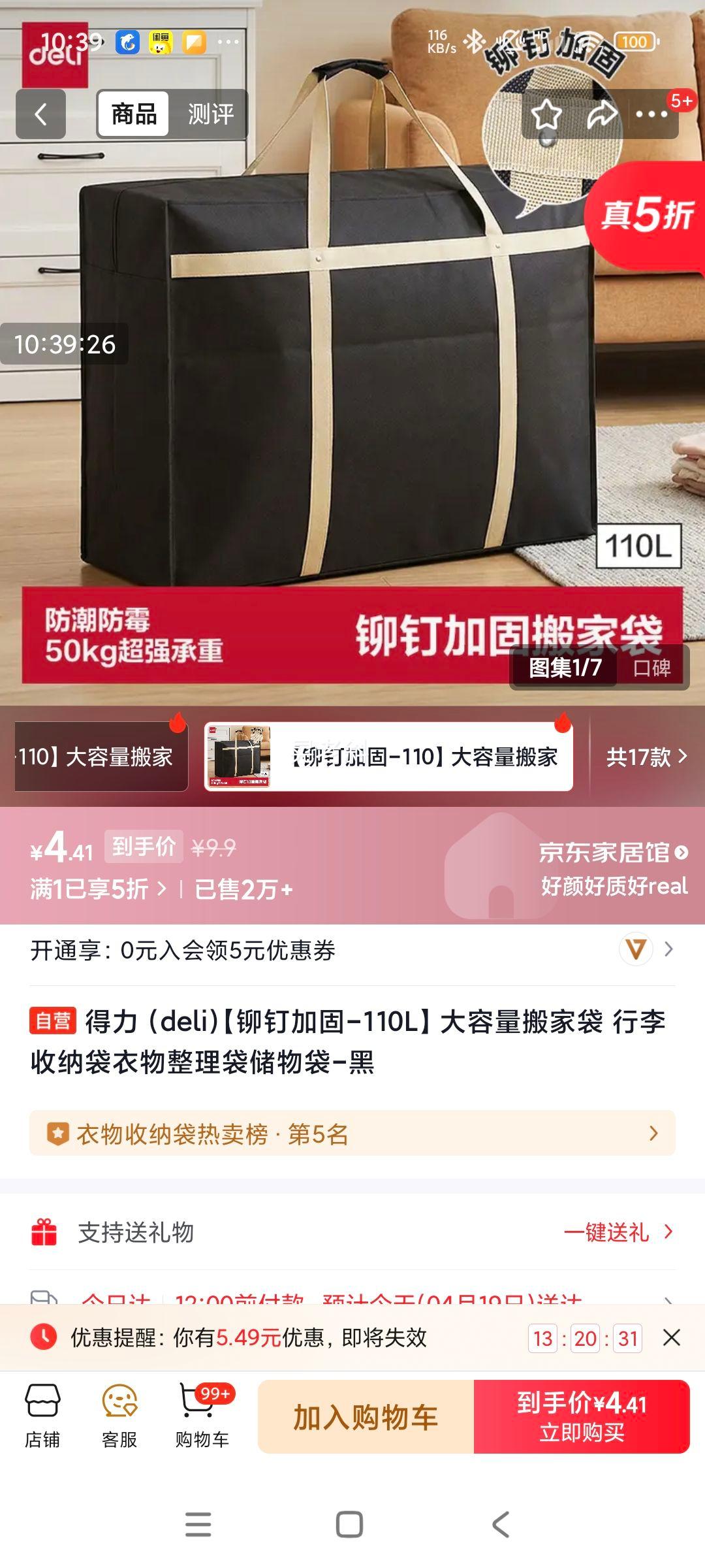 ���� í���ӹ� 110L ��������Ҵ� �������ɴ� ���Ż�֤��