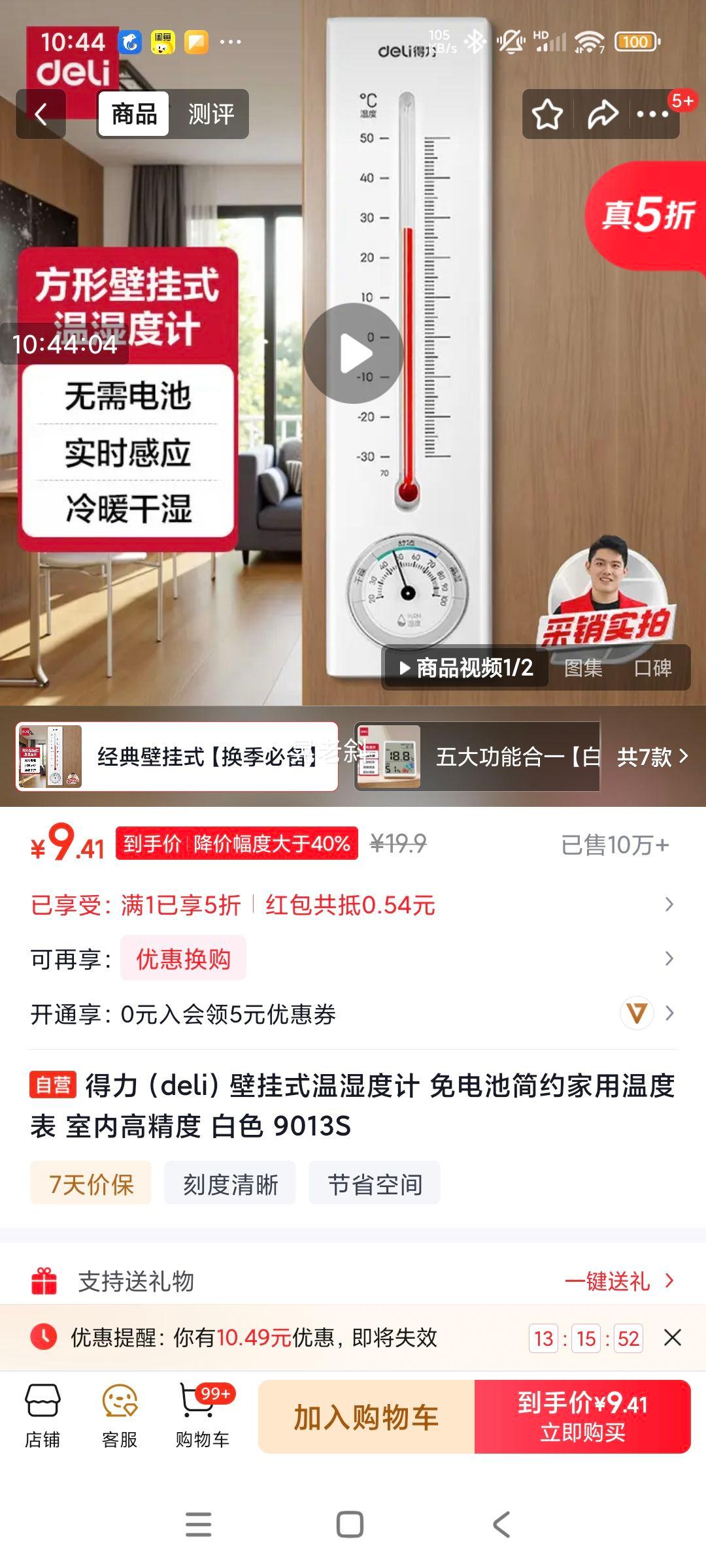 ���� �ڹ�ʽ��ʪ�ȼ� 9013S ��ɫ ���� ���ø߾����Ż�֤��