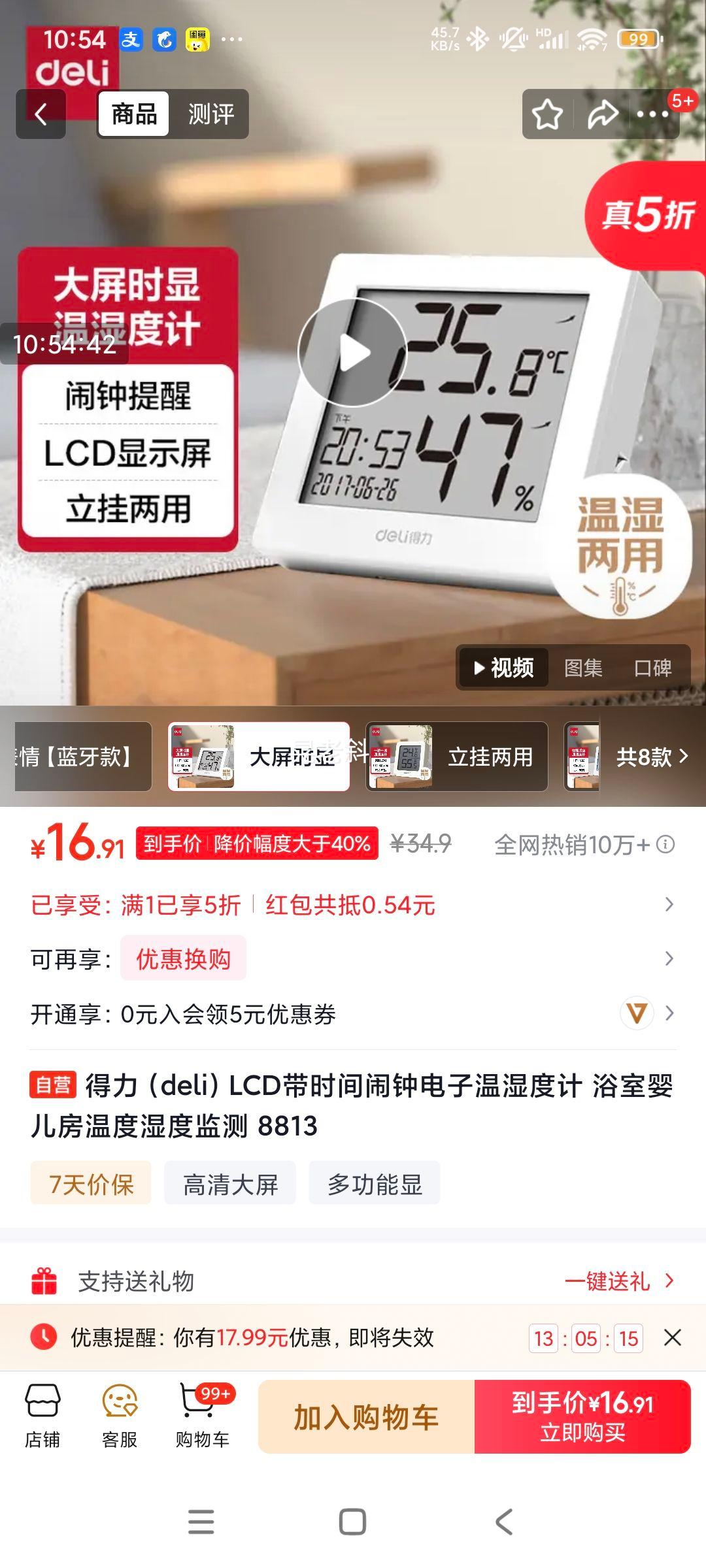 ���� LCD������ʪ�ȼ� 8813 ��ʱ������ ԡ��Ӥ��������Ż�֤��