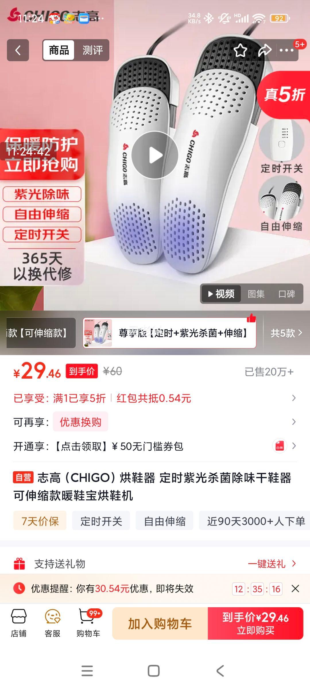 ־�� CHIGO ��Ь�� ��ʱ�Ϲ�ɱ����ζ �������� ůЬ���Ż�֤��