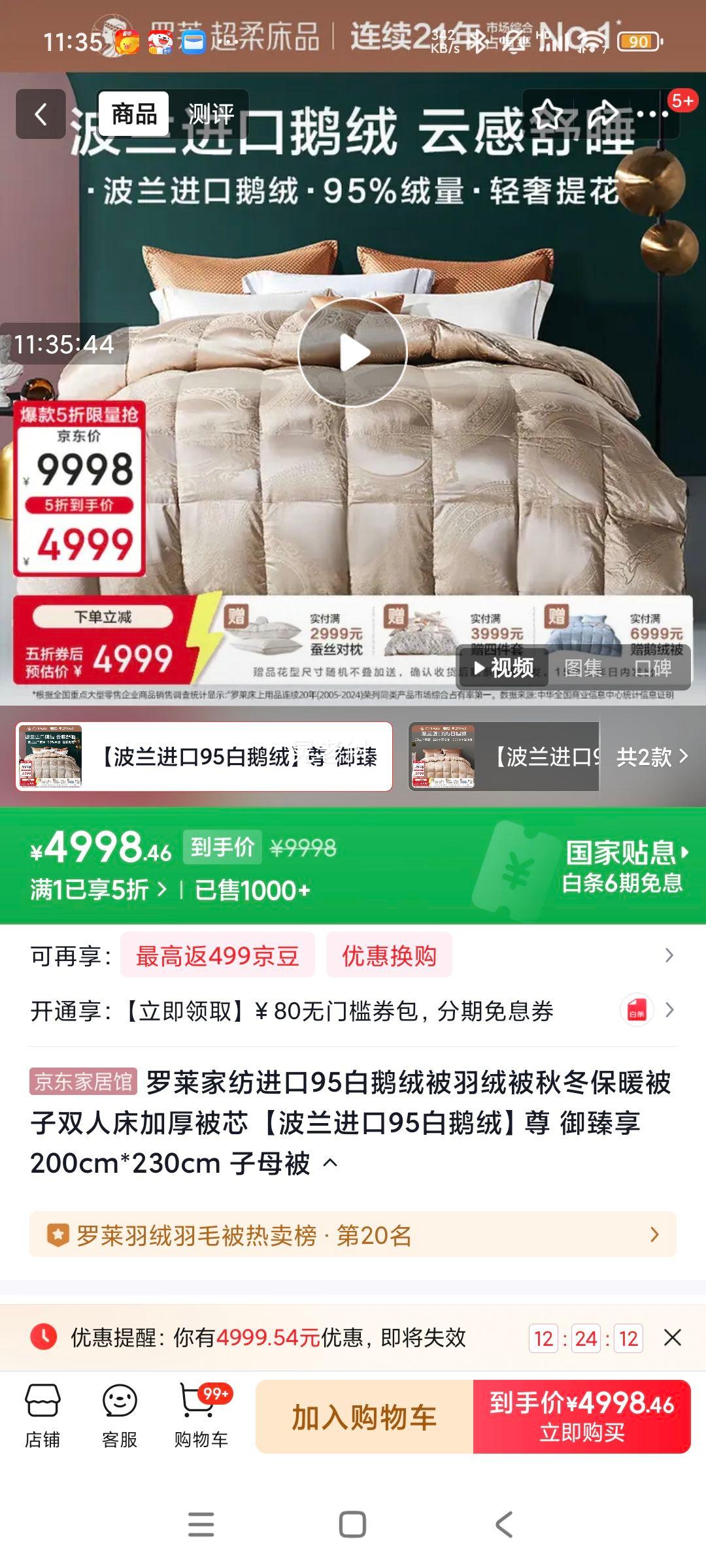 �����ҷ� ����95�׶��ޱ� ˫�˴��Ӻ�о 200cm��230cm ��ĸ���Ż�֤��