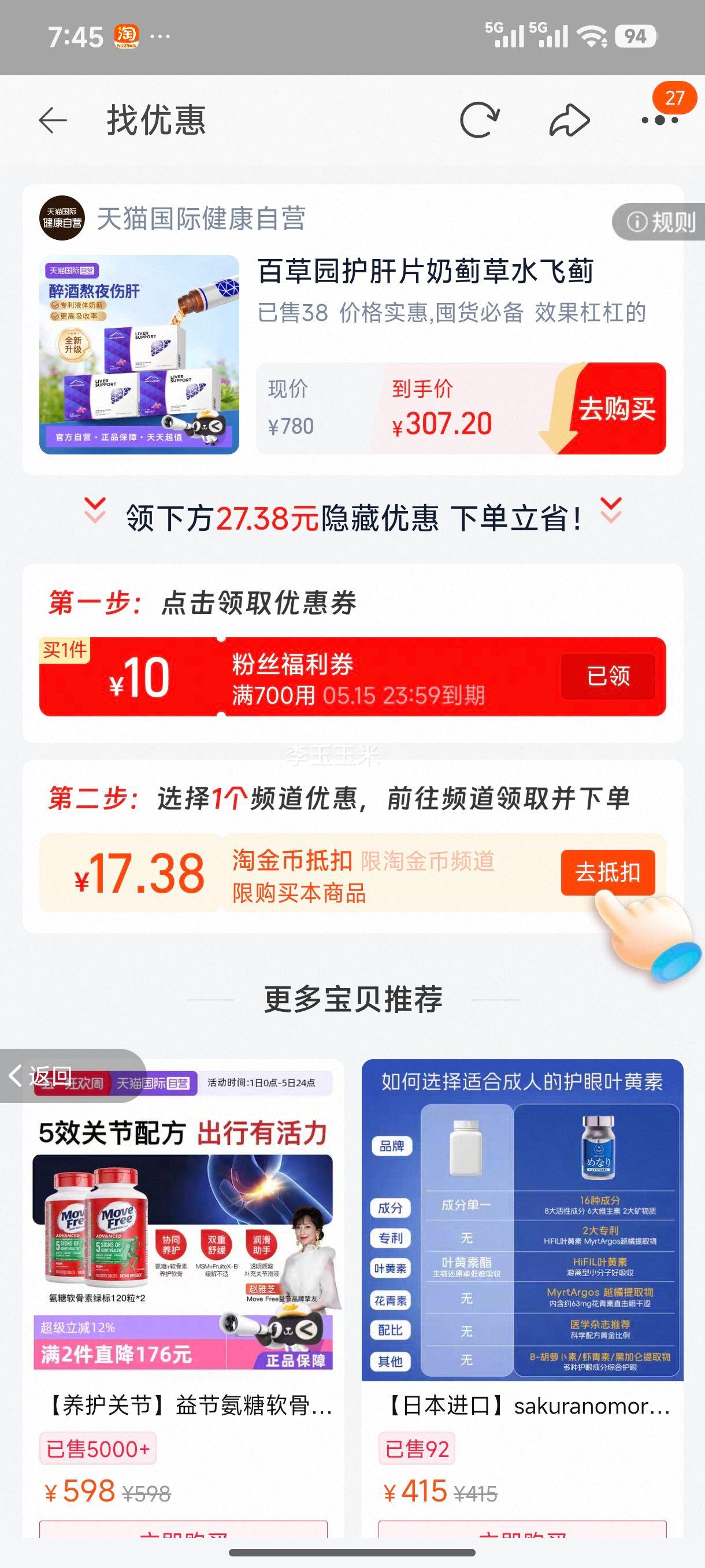 �ٲ�԰ ����ƿ �̼���ˮ�ɼ�������Ƭ 3��װ�Ż�֤��