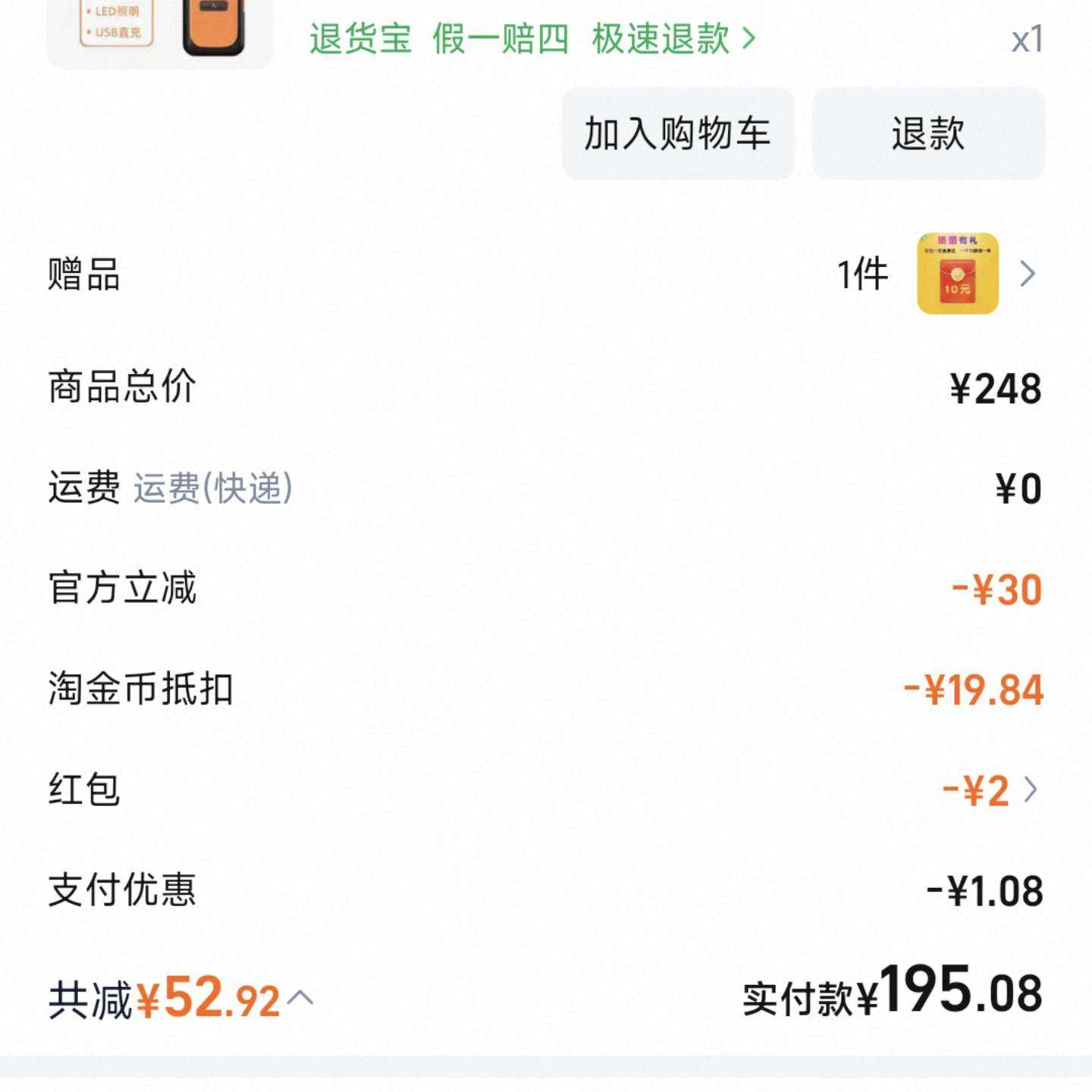 ���� GUANGYAN 4GԶ�̿�⹦�ʼƺ��һ��� 5����-70+6���ʽ�߾��ȹ��˲����� ���Խ�ҵ�19�����ң�������198.2Ԫ�����õ�88��Ա-2����������196.2