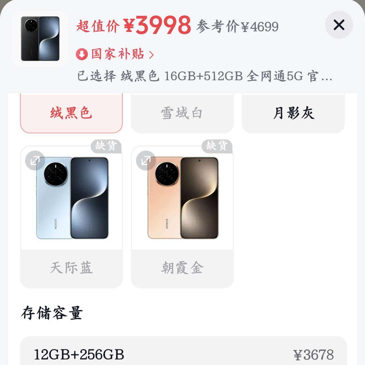 ҫMagic7 16+512ӹ500