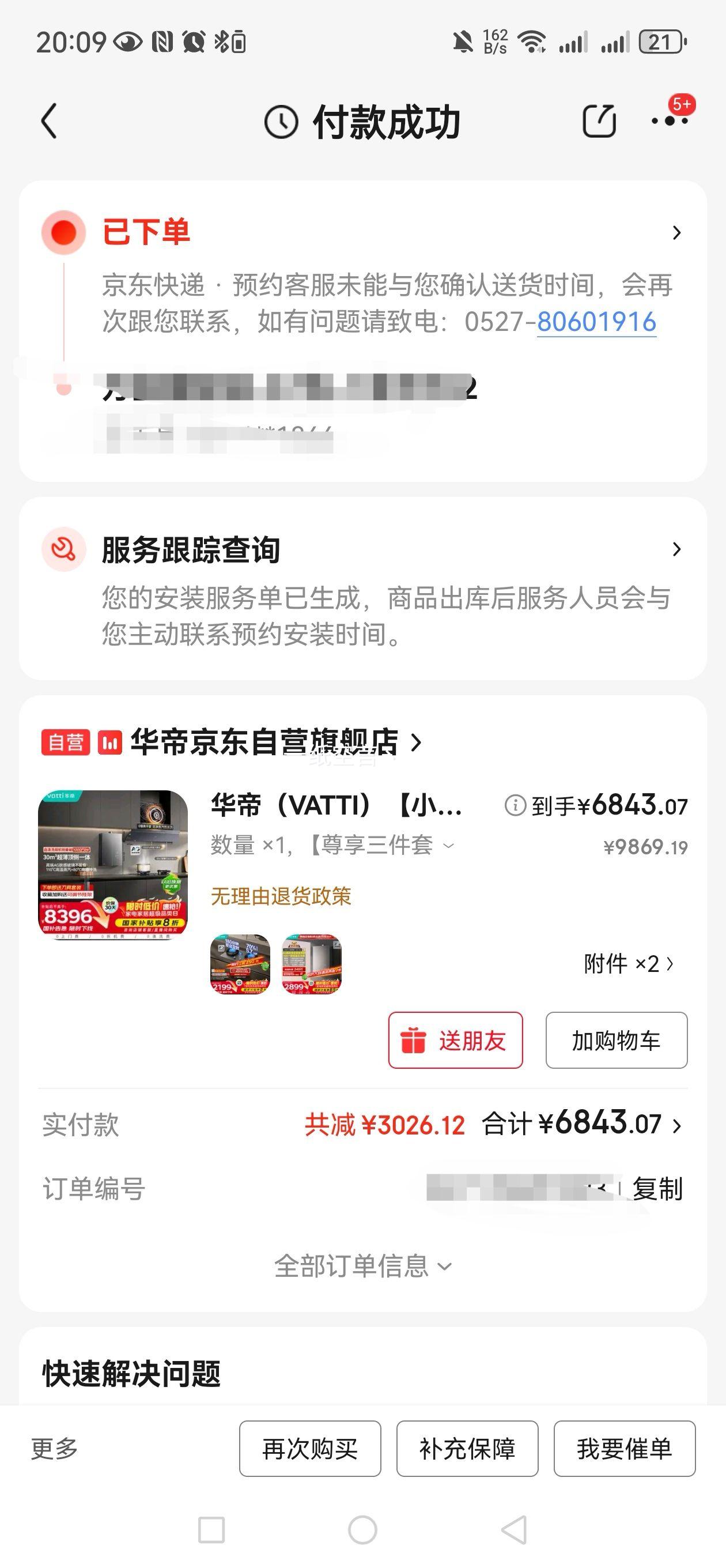  СɵMax ̻ S66P+507GH+G5SMAX Ż֤