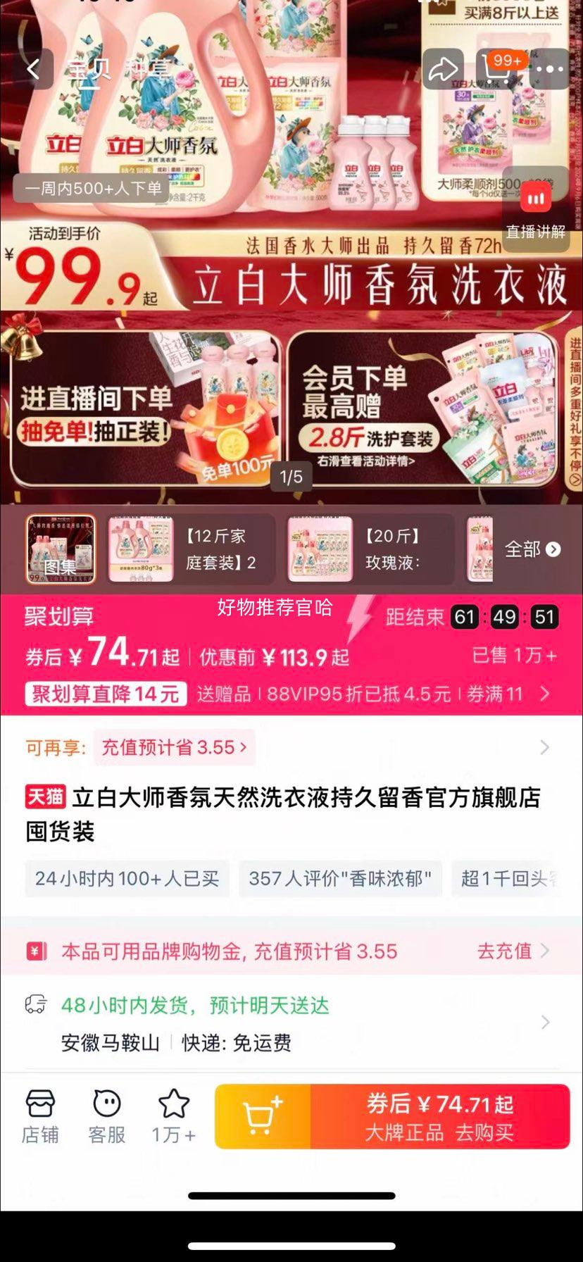 ���״�ʦ�����Ȼϴ��Һ12��+�ͳ�������ϴ100g*3��+��ʦ��˳��500g*2�����Ż�֤��