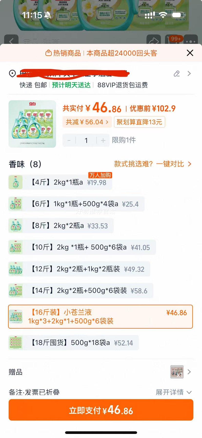 ���� ��16�����С����ϴ��Һ16��+�ʹ�ʦõ��Һ100g*3�����Ż�֤��