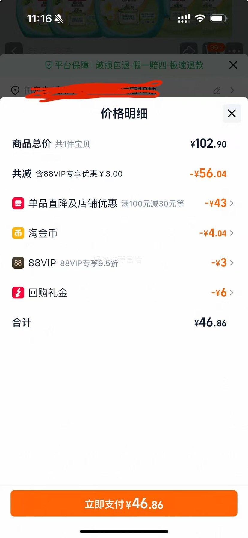 ���� ��16�����С����ϴ��Һ16��+�ʹ�ʦõ��Һ100g*3�����Ż�֤��