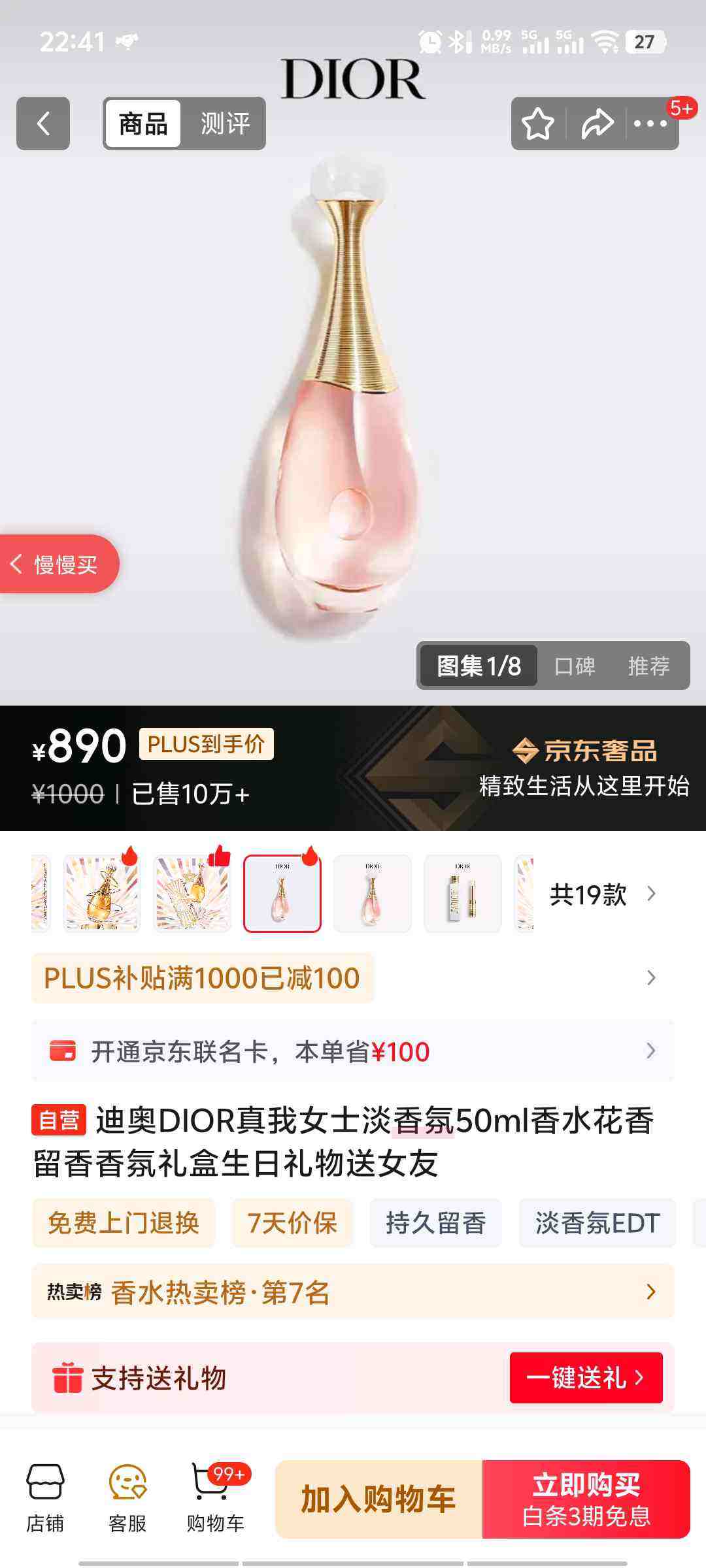 ϰDIORŮʿ50mlˮŮŻ֤