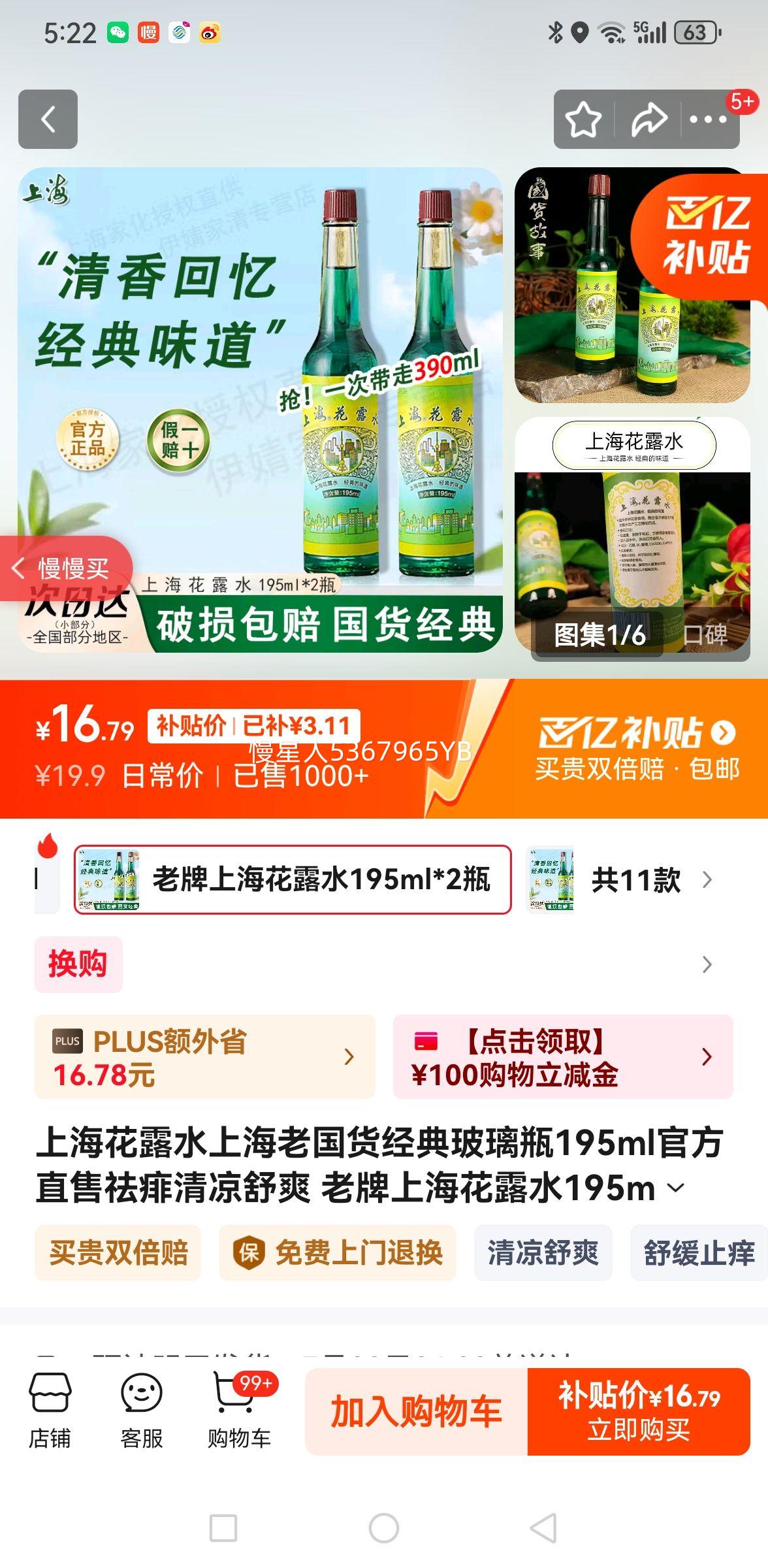 �Ϻ� ��¶ˮ 195ml*2ƿ�Ż�֤��