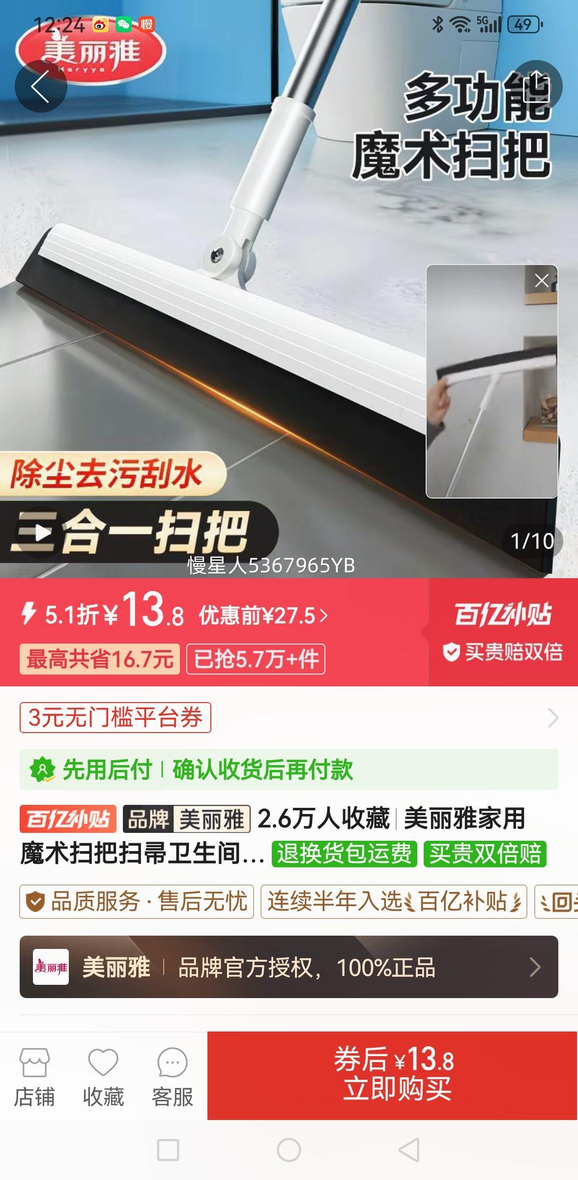 �����ż���ħ��ɨ��ɨ��������ԡ�ҹ�ˮɨ������������ɨ�ذ�ë���Ż�֤��