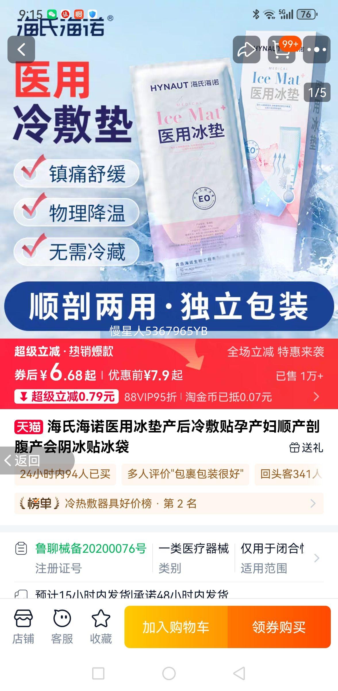 ���Ϻ�ŵҽ�ñ������������в���˳���ʸ����������������Ż�֤��